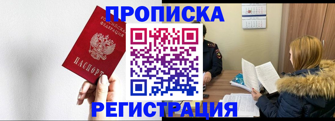 временная регистрация 2025 в Муроме
