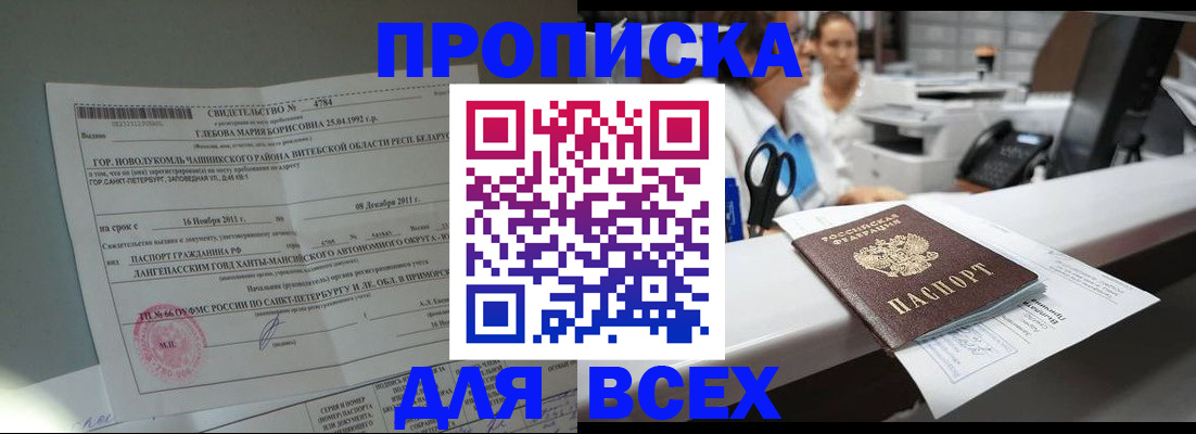 прописка в квартире в Муроме