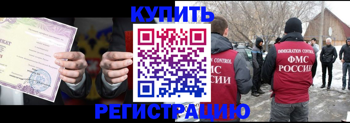 временная регистрация 2025 в Муроме